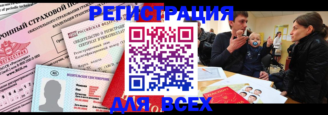 прописка от собственника в Краснотурьинске