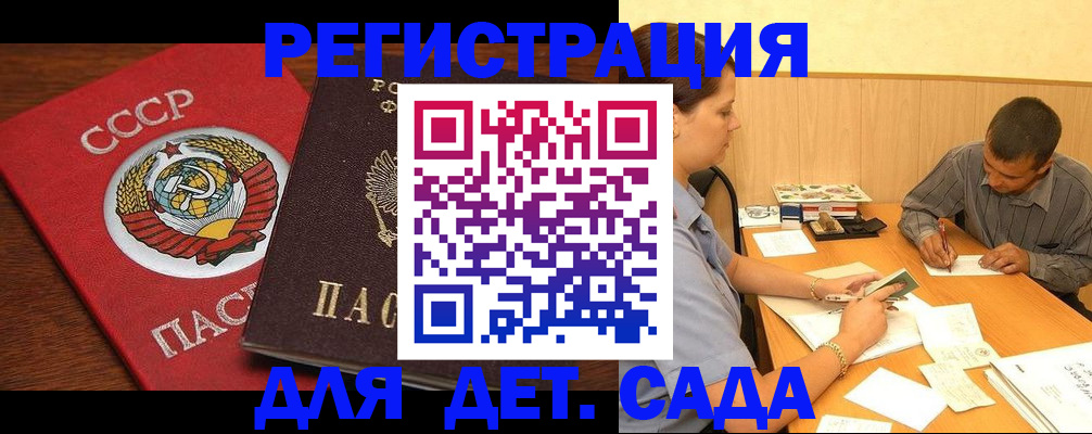 прописка паспорт в Краснотурьинске
