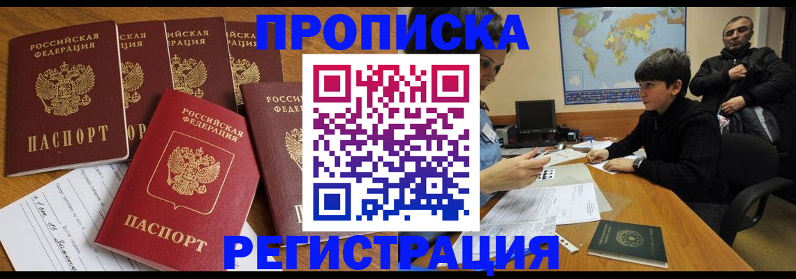 прописка гарантия в Краснотурьинске