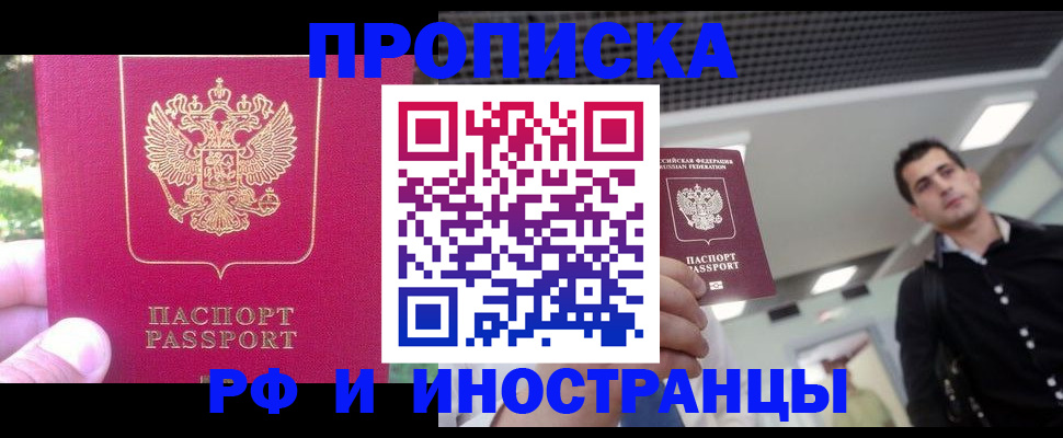 временная регистрация законно в Краснотурьинске