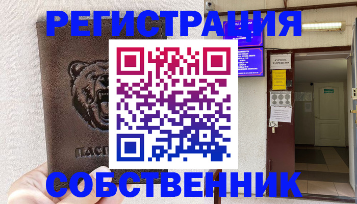 прописка для кредита в Краснотурьинске