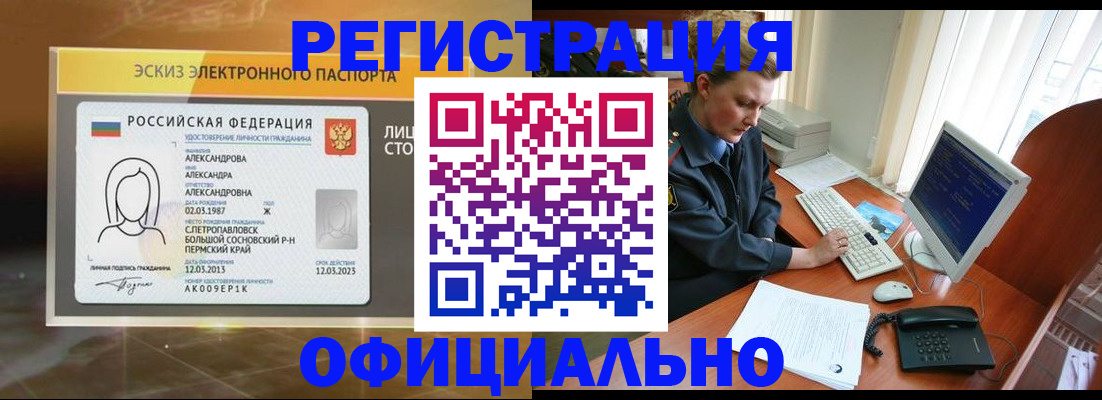 прописка иностранных граждан в Краснотурьинске